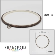 П'яльця Nurge 230-5 (245 мм.) темне дерево
