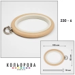 П'яльця Nurge 230-6 (85х105мм.) бежеві