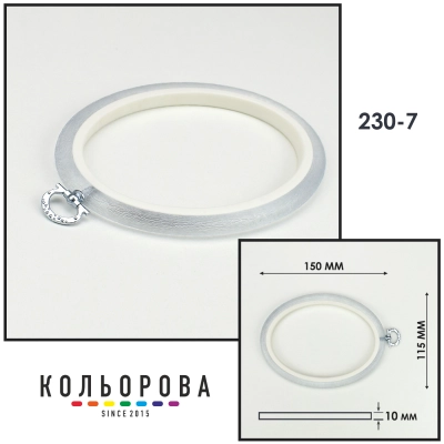 П'яльця Nurge 230-7 (115х150 мм.) прозорі
