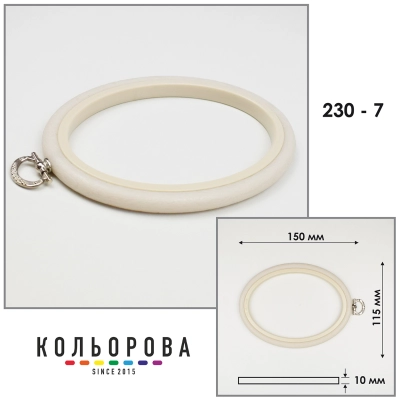 П'яльця Nurge 230-7 (115х150 мм.) айворі