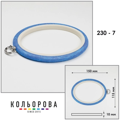 П'яльця Nurge 230-7 (115х150 мм.) блакитні