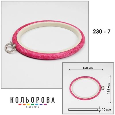 П'яльця Nurge 230-7 (115х150 мм.) рожеві