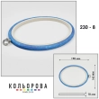 Nurge Embroidery Hoops 230-8 (145x190 mm) Blue