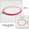 П'яльця Nurge 230-8 (145х190 мм.) рожеві