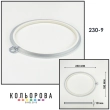 П'яльця Nurge 230-9 (180х230 мм.) прозорі