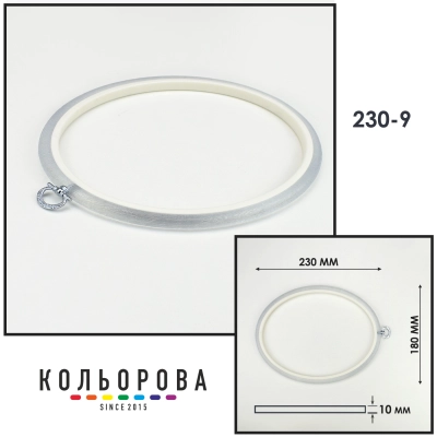 П'яльця Nurge 230-9 (180х230 мм.) прозорі