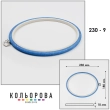 П'яльця Nurge 230-9 (180х230 мм.) блакитні