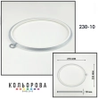 П'яльця Nurge 230-10 (220х270 мм.) прозорі