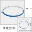 Пяльца Nurge 230-10 (220х270 мм.) голубые
