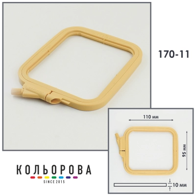 П'яльця-рами Nurge 170-11 (95х110 мм.) натуральні