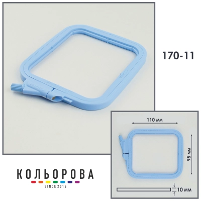 П'яльця-рами Nurge 170-11 (95х110 мм.) блакитні