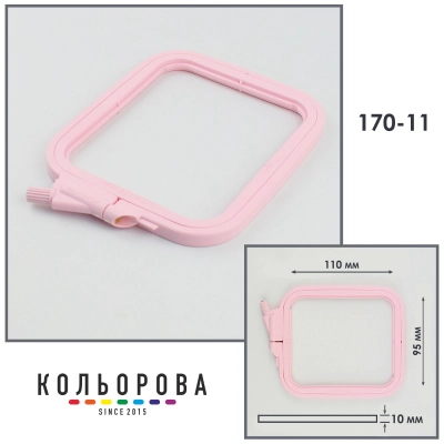 Пяльца-рамы Nurge 170-11 (95х110 мм.) розовые