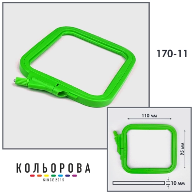 П'яльця-рами Nurge 170-11 (95х110 мм.) зелені