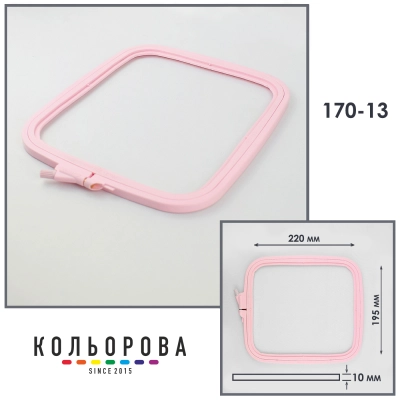 Nurge 170-13 Embroidery Hoops-Frames (195x220 mm) Pink