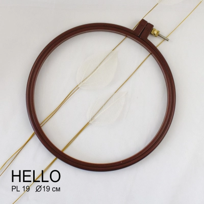 П'яльця пластикові HELLO PL19 коричневі