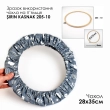Чехол на пяльца и рамы SN 28х35