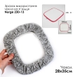 Чехол на пяльца и рамы SN 28х35