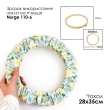 Hoop and Frame Cover SN 28x35