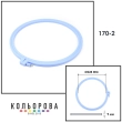 Nurge plastic 170-2 (Ø228 mm.) blue