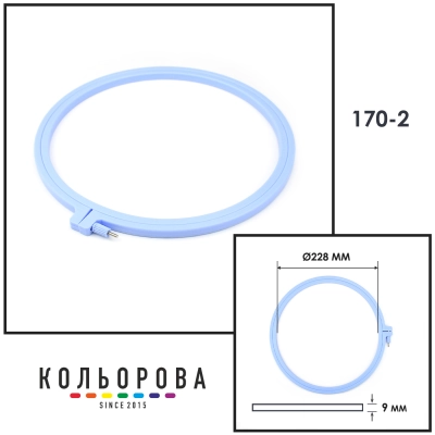 Nurge plastic 170-2 (Ø228 mm.) blue