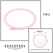 Пластиковые Nurge 170-2 (Ø228 мм.) розовые