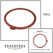 Nurge пластикові 170-2 (Ø228 мм.) коричневі