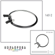 Пяльца NURGE 160-2 (126 мм) черные
