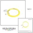 П'яльця NURGE 160-3 (58 мм) жовті