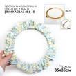 Чехол на пяльца и рамы SN 35х35