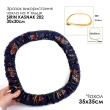 Чехол на пяльца и рамы SN 35х35