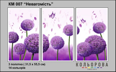 Триптих для вышивки КМ 007 "Невесомость"