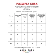 Рубашка чоловіча пошитая (стойка) РЧП 001