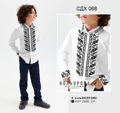 Сорочка дитяча (хлопчики 5-10 років) СДХ-068