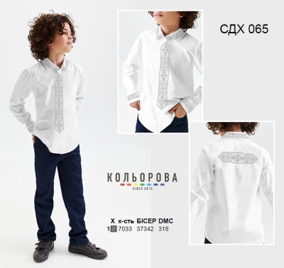 Children's Shirt (Boys 5-10 Years) SDH-065