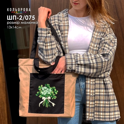 Шопер під вишивку ШП-2/075