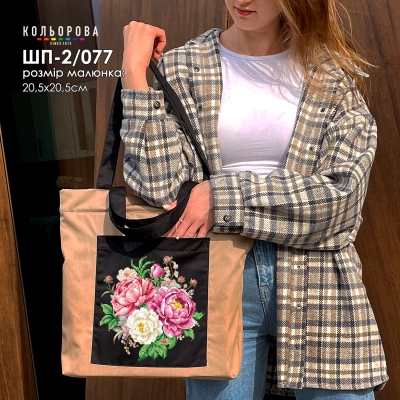 Shopper for embroidery SHP-2/077