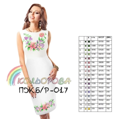 Women's Sleeveless Dress PJ B/R-017