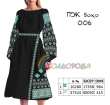 Women's Dress with Sleeves PJ Boho-006