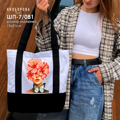 Shopper for Embroidery SHP-7/081