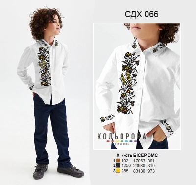 Сорочка детская (мальчики 5-10 лет) СДХ-066