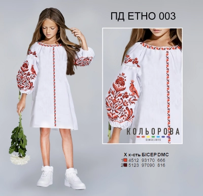 Платье детское ПД Этно-003