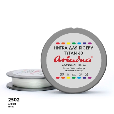 Нить Ariadna Tytan 60 2502/100