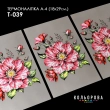 Термоналіпка А-4 (18х29 см.) А4 Т-039