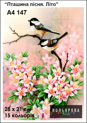 A4 Format Embroidery Kit 147 