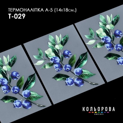 Thermo Sticker A-5 (14x18 cm) A5 T-029