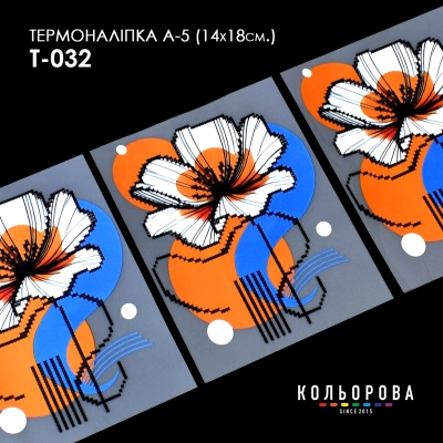 Thermo Sticker A-5 (14x18 cm) A5 T-032