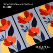 Термонаклейка принтованная А-4 (18х29 см.) А4 П-002