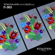Printed Thermo Sticker A-4 (18x29 cm.) A4 P-003
