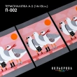 Printed Thermo Sticker A-5 (14x18 cm.) A5 P-002