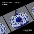 Printed Thermo Sticker A-5 (14x18 cm.) A5 P-005